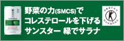 サンスター株式会社