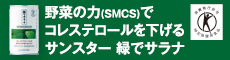 サンスター株式会社