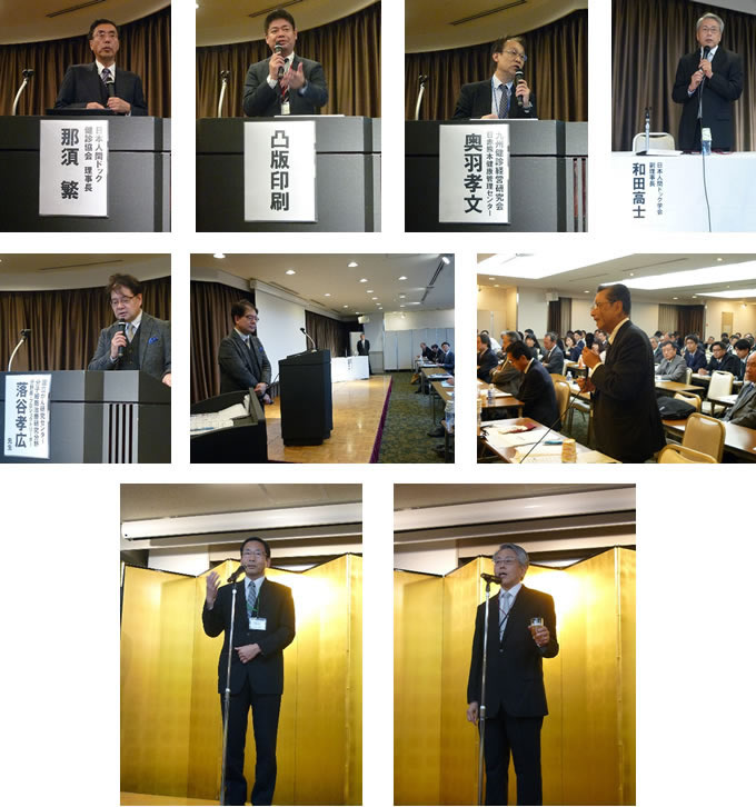 平成30年度保険者交流会の様子