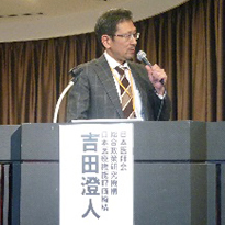 日本医師会総合政策研究機構 部長補佐　吉田様