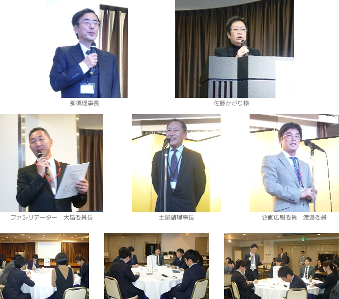第16回　これからの健診事業を考える会　会場の様子