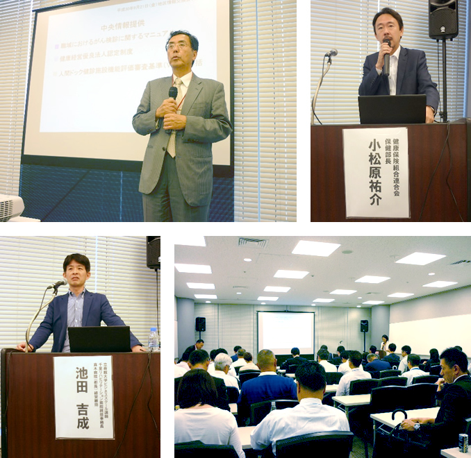 中部地区情報交換会開催報告